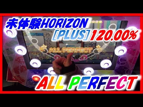 【スクフェスAC】未体験HORIZON (特別譜面[PLUS]/120.00% ALL PERFECT/FULL COMBO) 【ラブライブ！/LoveLive/アケフェス】