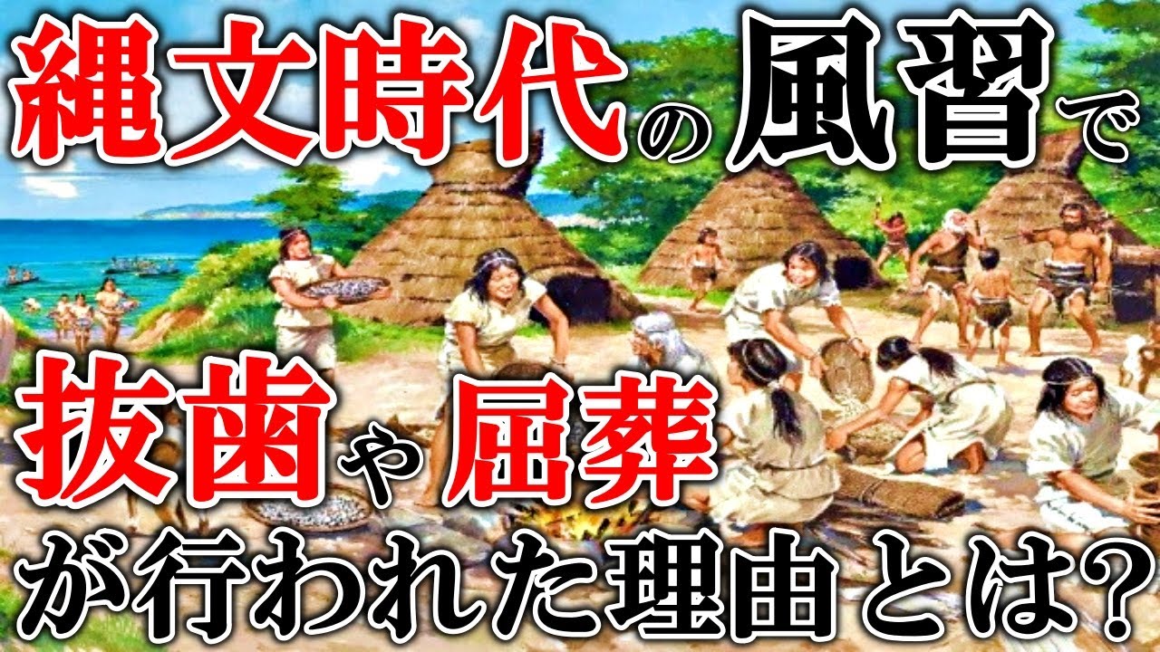 youtube 縄文時代言葉: 世界最古の文明 縄文 – WGYC