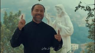 إنتا الأمل - الأب بيتر حنا