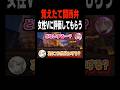 覚えたての関西弁を女性Vに評価してもらおうwwwww #shorts #マインクラフト