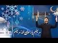 Marizam ya rasool allah marizam  ahsan khan special qawali for ramzan  ramzan ka samaa  samaa tv