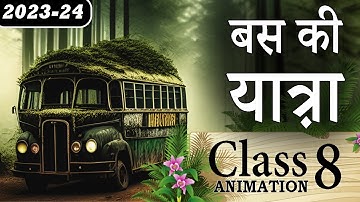 🚌 Bus Ki Yatra Class 8 | बस की यात्रा | Class 8 Hindi Chapter 2 Bus Ki Yatra Animation Explaination
