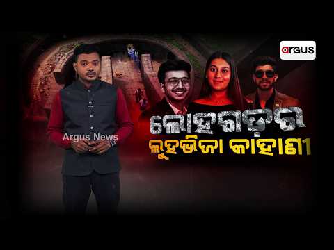 Fiancee Pushes Businessman Ketan Agrawal Off Fort to Marry Lover | Pune M**der Mystery | Argus News