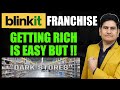 blinkit franchise kaise le🔥 blinkit franchise investment🔥 best franchise business in india🔥franchise
