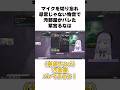マイクを切り忘れたぶいすぽメンバーの笑える雑学 #ぶいすぽ #切り抜き #雑学 #vtuber