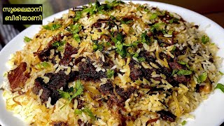 രുചിയൂറും സുലൈമാനി ബിരിയാണി നിങ്ങളും കഴിച്ച് നോക്കൂ | Sulemani Beef Biryani Recipe By Kannur Kitchen