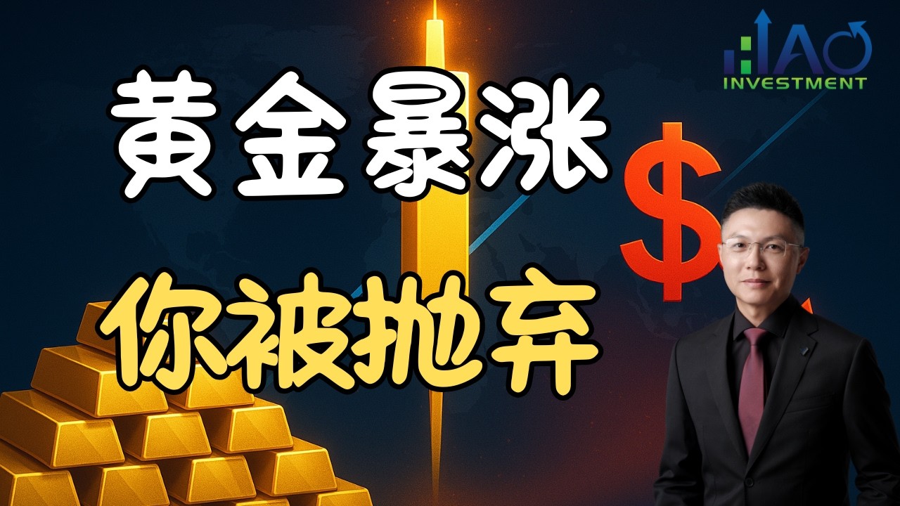 黄金风暴来袭！贵金属全面失控！