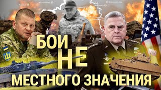 Украина: западное вооружение и 