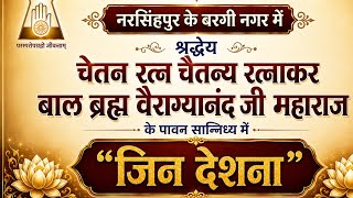 #LIVE- PRAVCHAN#लाइव प्रवचन-7 जून/2026