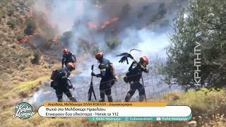 Δραματική μάχη με τις φλόγες στο Μελιδοχώρι – Οι ισχυροί άνεμοι αναζωπυρώνουν συνεχώς το μέτωπο