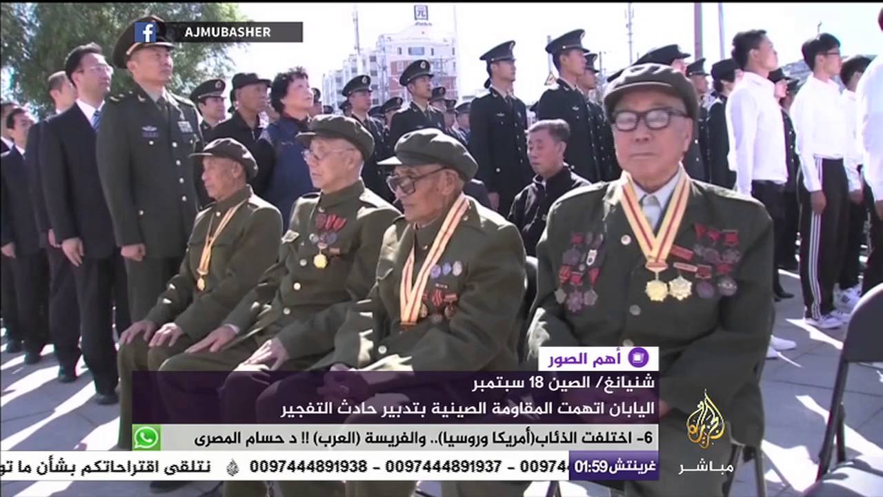 الصين .. إحياء الذكرى الخامسة والثمانين لحادث تفجير خط سكك حديد المدينة