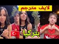 لايف لقاء منال مع سافاش وعلي بتركيا مفاجأة غير متوقعة Savaş Ali Manal Explore Shorts Live لايف لقاء منال مع سافاش وعلي بتركيا مفاجأة غير متوقعة Savaş Ali Manal Explore Shorts Live