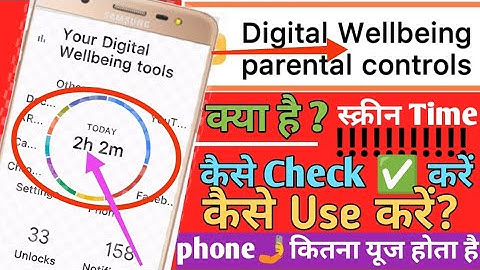 डिजिटल वेलबिंग Kya Hai | Kaise Use Karen | How to Digital Wellbeing For Use |mobile 📲 Screen Time 🕜 