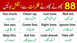 88 Daily Use English Speaking Sentences with Urdu Translation | Grammareer