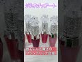 唇モデルもびっくり！唇のハリやばいプランプリップ#shorts #コスメ #リップ