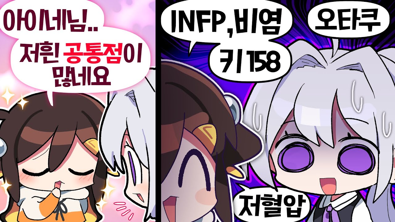 【 탬탬버린 】 - 수상할 정도로 공통점이 많은 두명