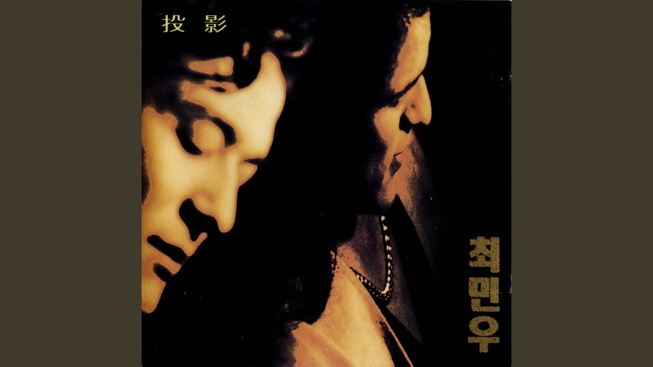 Watch 항상 곁에 머물께 on YouTube
