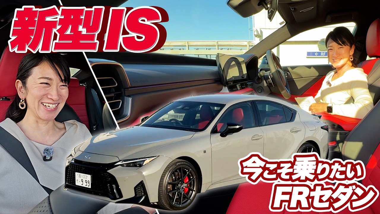 宝山TOMOSレクサス Sorry for loving it so much. The Lexus IS has undergone a major