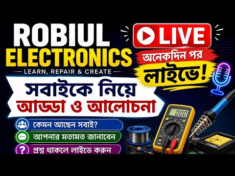 Robiul Electronics is live!