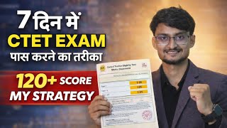 How To Crack CTET In Your First Attempt With In 7 Days || Ctet First Attempt Mai Pass Kaise Kare
