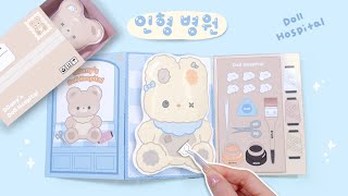 [Paper DIY] Crafting Doll Hospital KitFREE PRINTABLE
