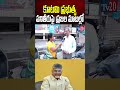 కూటమి ప్రభుత్వ పరిపాలనపై ప్రజల అభిప్రాయం# Tv20 Telugu I Tv20 News Telugu I Tv20 Bhakthi I