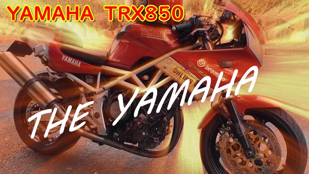 YAMAHA TRX850　ひでろー的試乗インプレ　【MT-07の兄貴分】　【270°クランク】