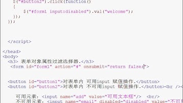 70 jQuery表单元素过滤器深入详解