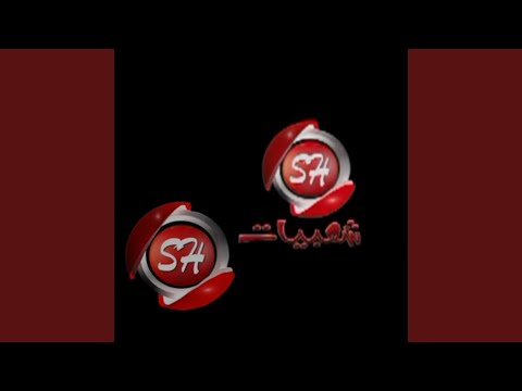 كل خمس دقايق