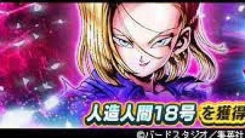 how to beat raid boss Android 18 dragon ball legend..