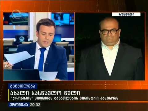 ალექსანდრე ჯეჯელავა საინფორმაციო გამოშვებაში \"ქრონიკა\"