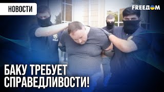 Жестокое убийство граждан Азербайджана. Силовики РФ понесут наказание?