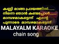 Kalabhavan mani chain song karaoke  karaoke with malayalam lyrics