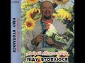 Андрій Миколайчук Піду Втоплюся У Річці Глибокій