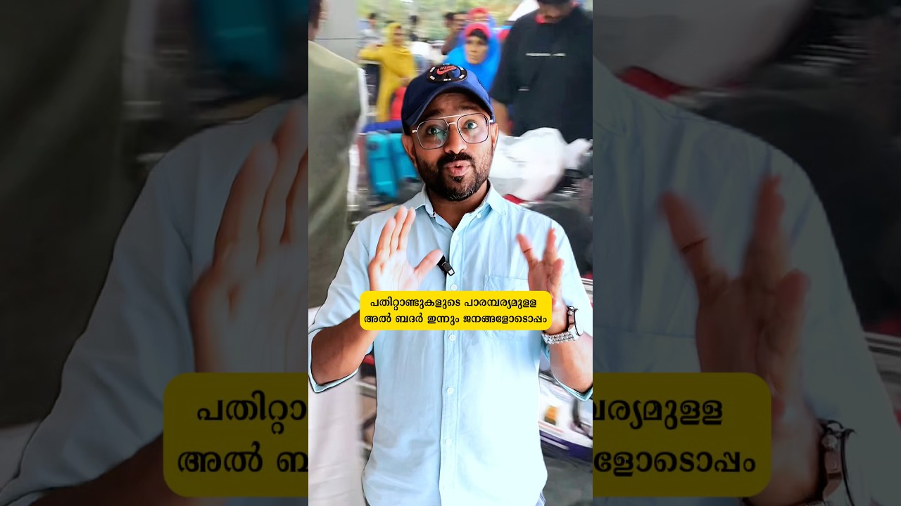 കുറഞ്ഞ ചെലവിലാണ് ഇന്നും ജനങ്ങൾ ഇവിടെ നിന്നും ഉംറക്കും ഹജ്ജിനും പോകുന്നത്  