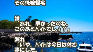 【スカッとする話 修羅場】結婚後も二足のワラジの俺→元嫁「私の借金まで返してくれてありがとう」→俺「嫁の幸せの俺の幸せ」→ある日見知らぬ領収書が出てきて 嫁に聞いたら スカッとLive!! 【スカッとする話 修羅場】結婚後も二足のワラジの俺→元嫁「私の借金まで返してくれてありがとう」→俺「嫁の幸せの俺の幸せ」→ある日見知らぬ領収書が出てきて 嫁に聞いたら スカッとLive!!