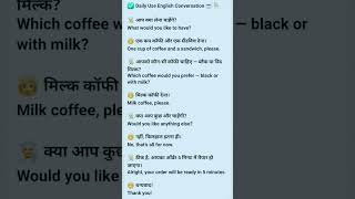 English speaking practice #learning #shortvideo daily use english sentences english conversation❤
