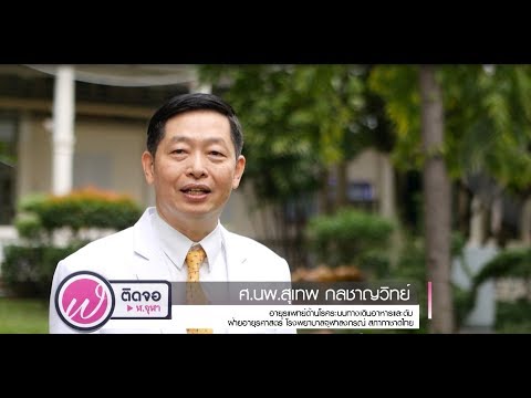 เกร็ดความรู้คู่สุขภาพ I ท้องผูกปัญหาสุขภาพใกล้ตัวไม่ควรมองข้าม