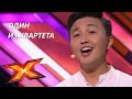 МЕДЕТ УРУМБАЕВ. &quot;Скажите, девушки, подружке вашей&quot;. Прослушивания. Эпизод 7.  X Factor Kazakhstan.
