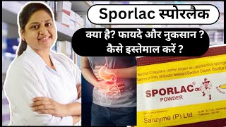 Sporlac Powder How To Use For Baby - Sporlac Powder - Sporlac Powder How To Use- Sporlac Gg Powder