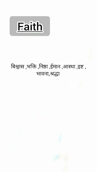 faith-meaning-in-nepali-faith-ko-nepali-meaning-youtube