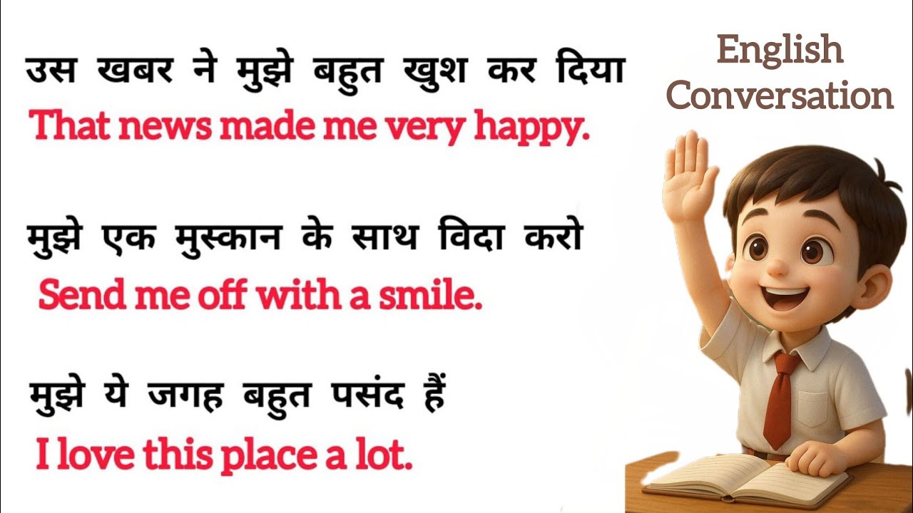 Daily Use English Sentences l आसानी से english सीखें l English Speaking Practice 