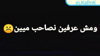 ابو الشوق مهرجان صاحب عمري