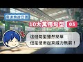 【附免費PDF講義】你可能會想,這個句型也太簡單了吧!但是愈簡單的句型、愈是不容易用錯!日本旅行的萬用句型-第5回
