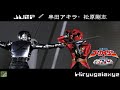 JUMP / 串田アキラ ・ 松原剛志 海賊戦隊ゴーカイジャー VS 宇宙刑事ギャバン