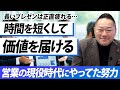 現役時代にやっていた努力とは？（法人研修での質問に回答）