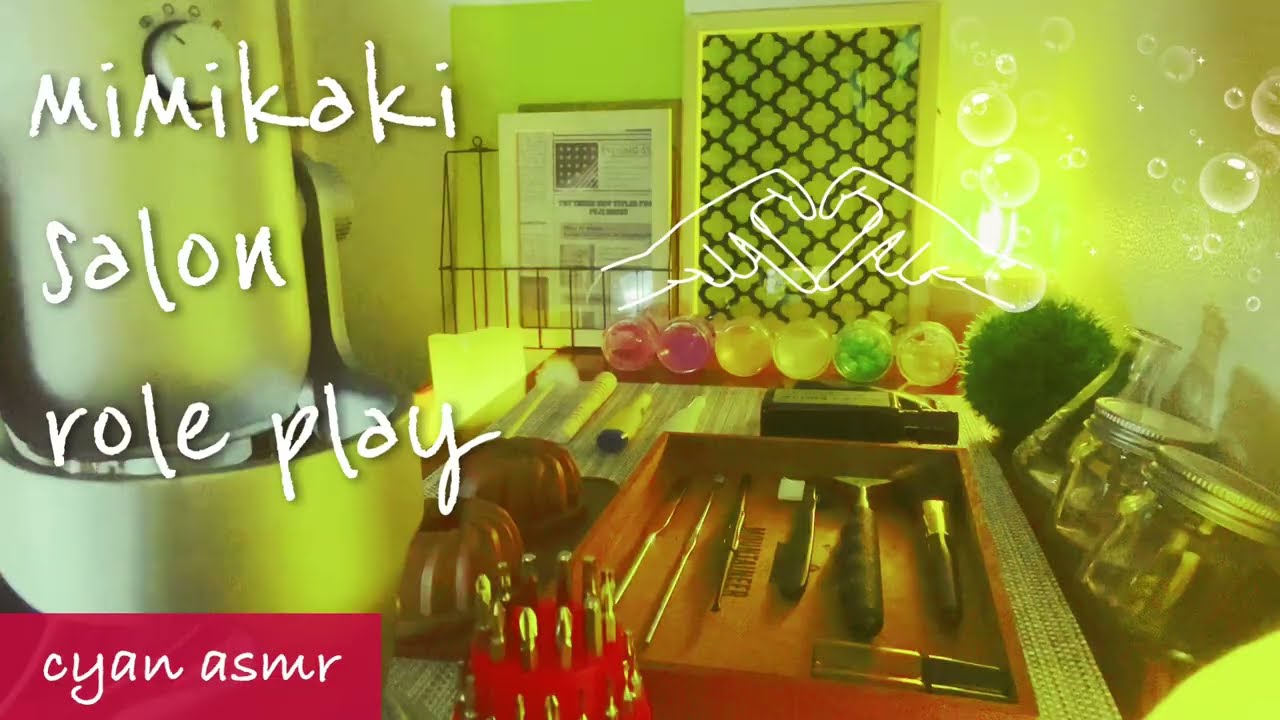 ASMR38耳かきサロンロールプレイ③