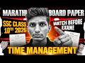 ⚠️20/23 FEB - MARATHI PAPER TIME-MANAGE कैसे करें ?🔥 Marathi imp questions 2026 ssc