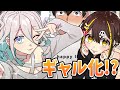 美少女がギャルになるとどうなるのか アニメ 漫画動画 美少女がギャルになるとどうなるのか アニメ 漫画動画