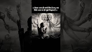 अब सिर्फ आप पर ही मुझे विश्वासXहै..#krishnaquotes #motivation #spirituality #jagannath #radhakrishna